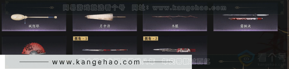 YYS33934燕云十六声账号详情图3