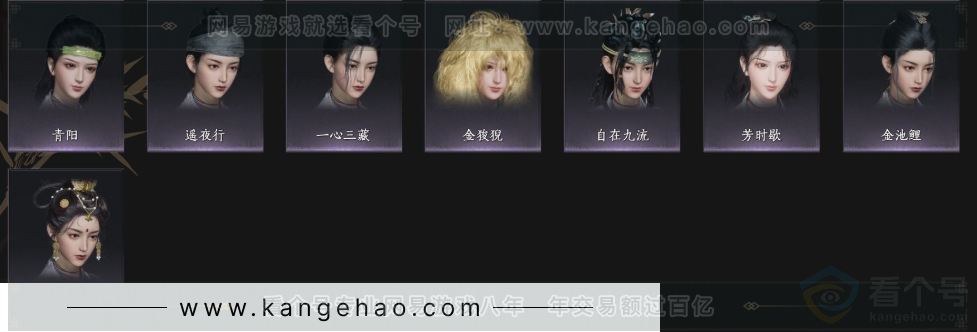 YYS33934燕云十六声账号详情图6