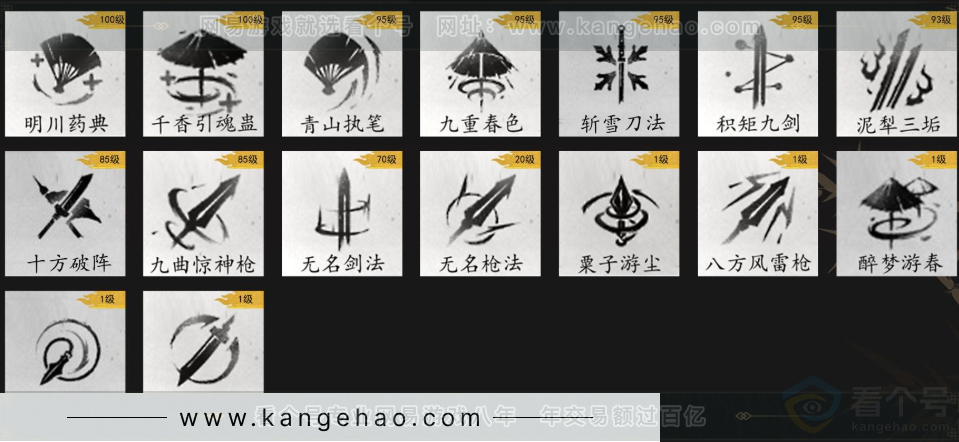 YYS33934燕云十六声账号详情图8