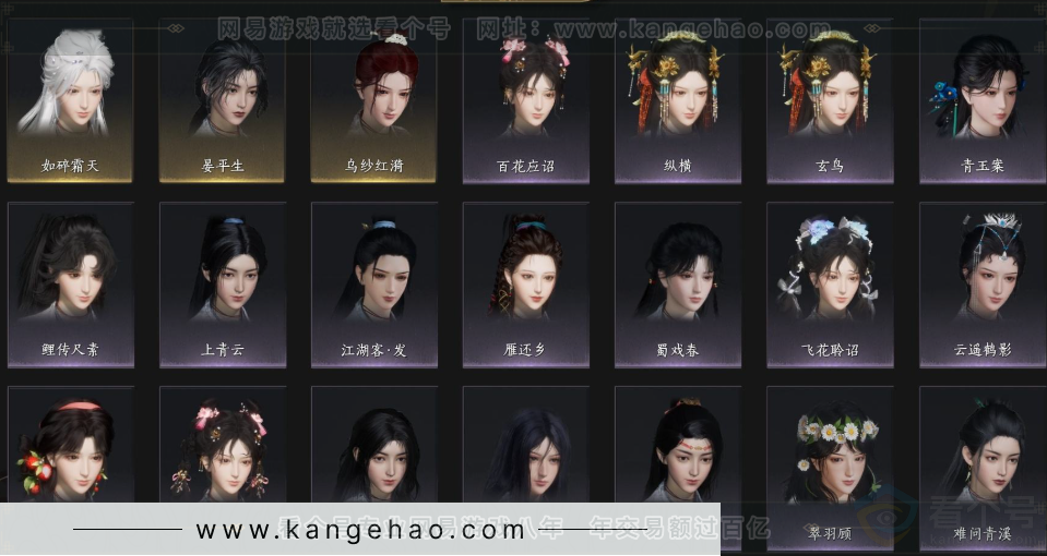 YYS33934燕云十六声账号详情图5