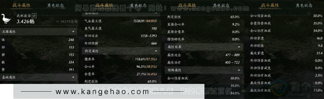 YYS33934燕云十六声账号详情图21