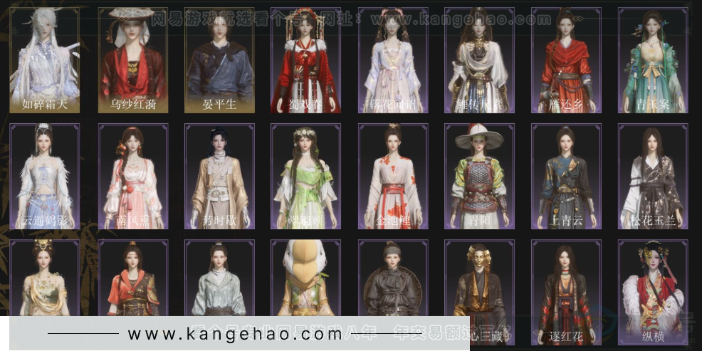 YYS33934燕云十六声账号详情图2