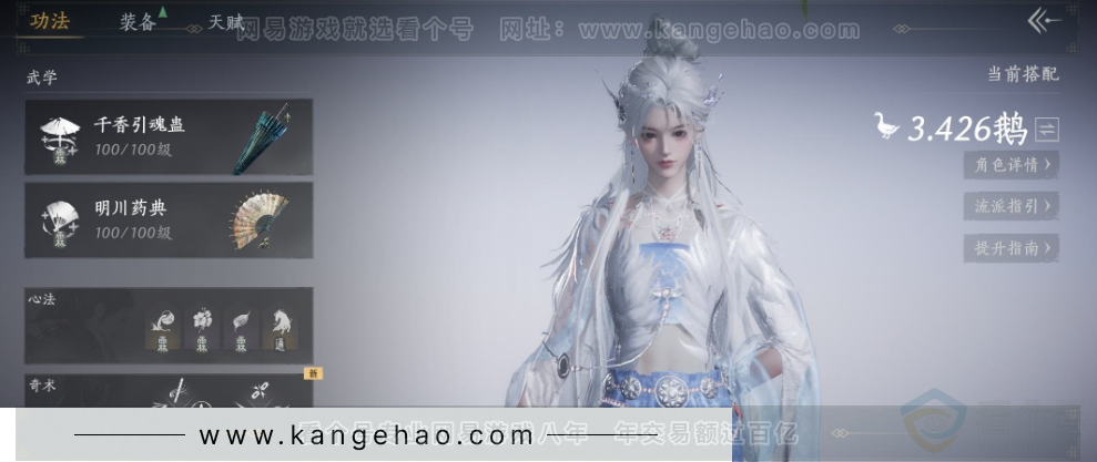 YYS33934燕云十六声账号详情图9