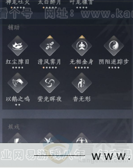 YYS33934燕云十六声账号详情图17