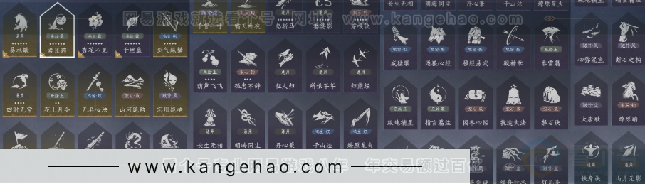 YYS33934燕云十六声账号详情图18