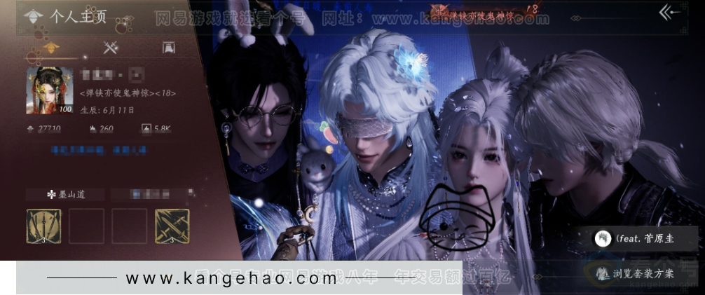 YYS33934燕云十六声账号详情图1