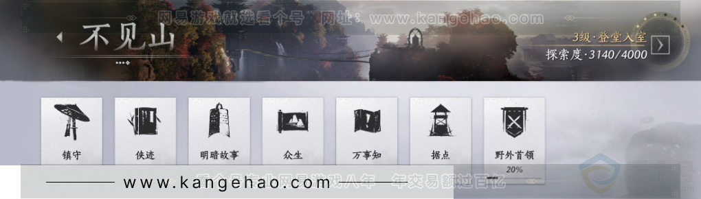 YYS33934燕云十六声账号详情图28