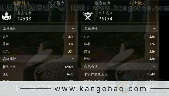 YYS33934燕云十六声账号详情图24