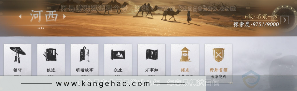 YYS33934燕云十六声账号详情图27