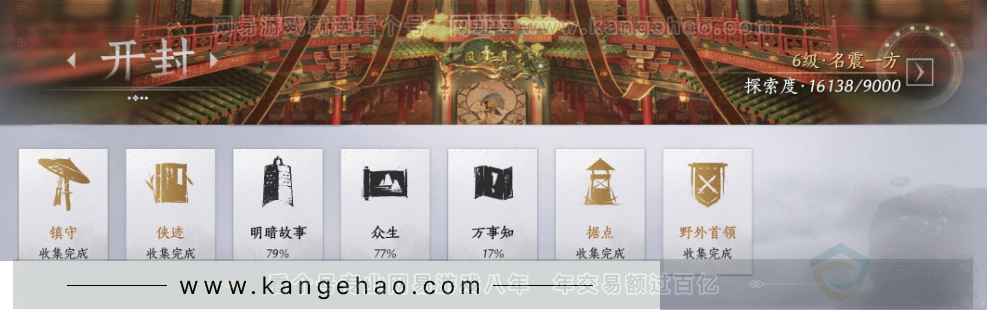 YYS33934燕云十六声账号详情图26