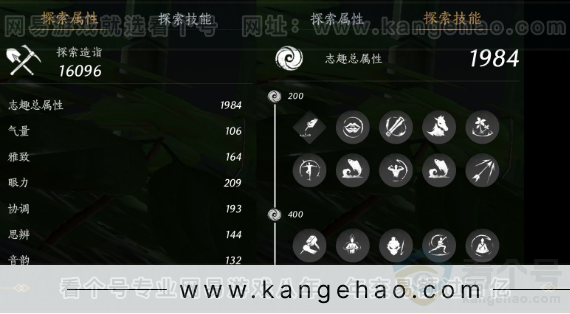 YYS33934燕云十六声账号详情图23