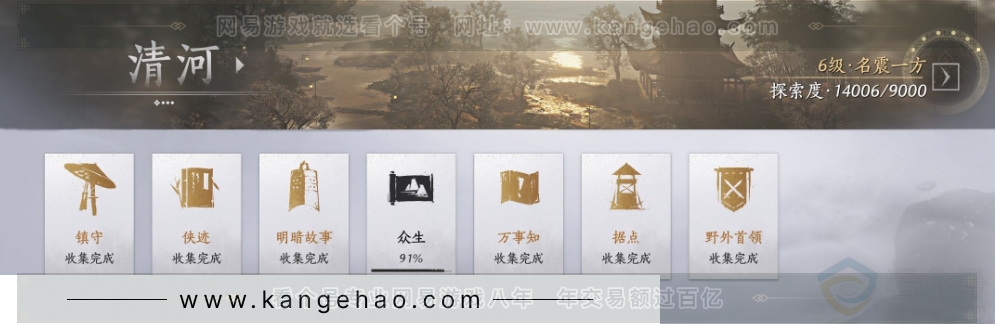 YYS33934燕云十六声账号详情图25