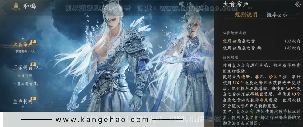 YYS33934燕云十六声账号详情图30