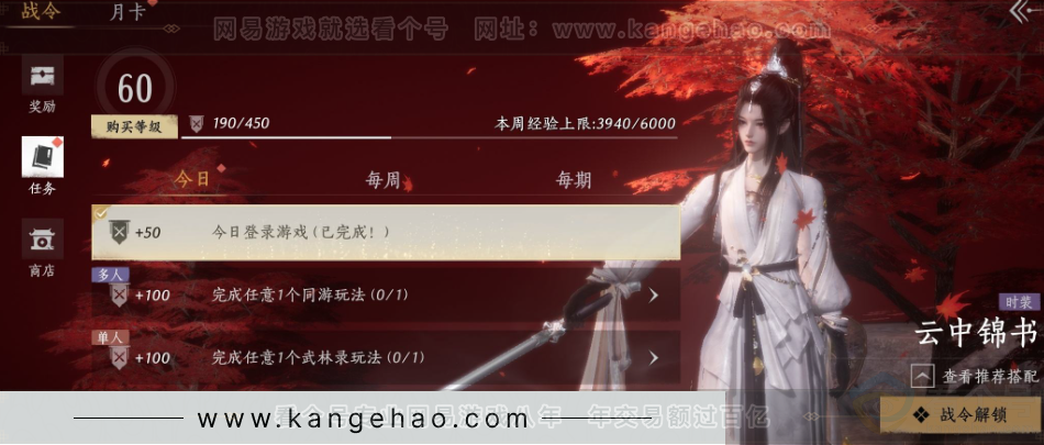 YYS33934燕云十六声账号详情图32