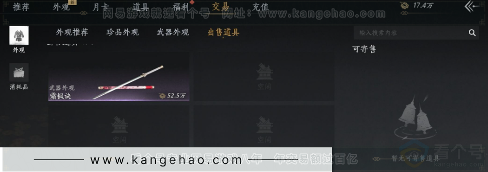 YYS33934燕云十六声账号详情图31