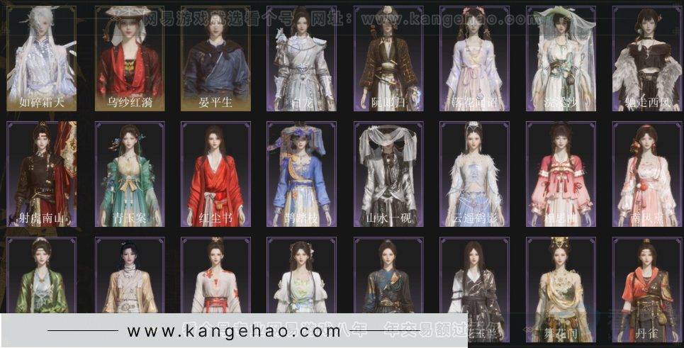 YYS33937燕云十六声账号详情图2