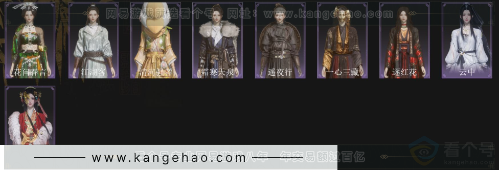 YYS33937燕云十六声账号详情图3