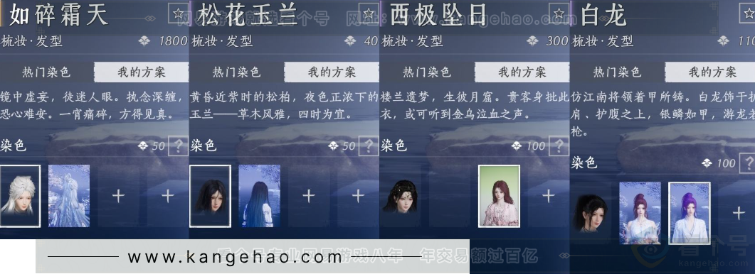 YYS33937燕云十六声账号详情图13