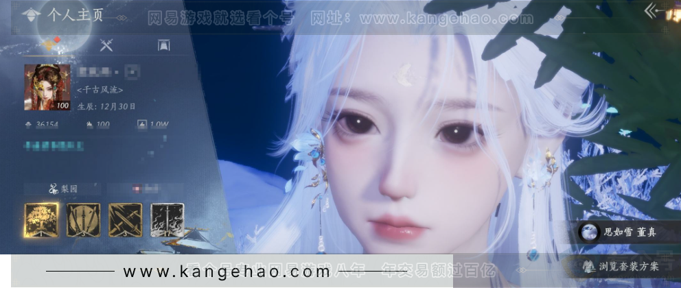 YYS33937燕云十六声账号详情图1