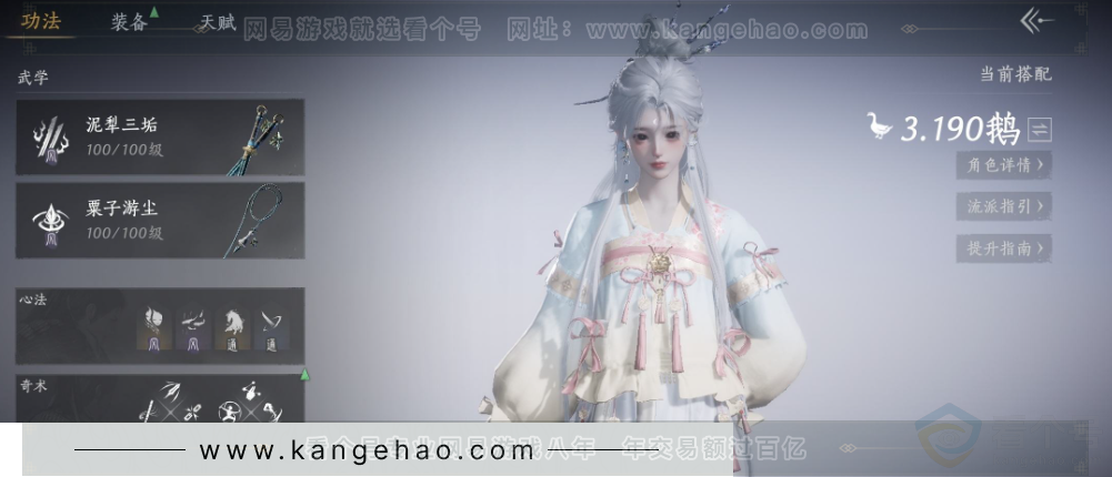 YYS33937燕云十六声账号详情图12