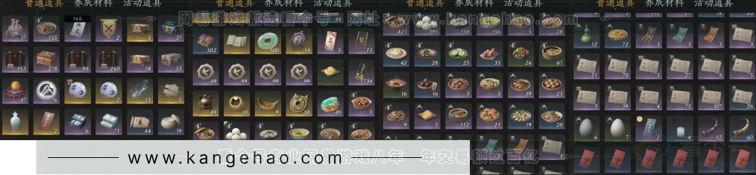 YYS33937燕云十六声账号详情图18