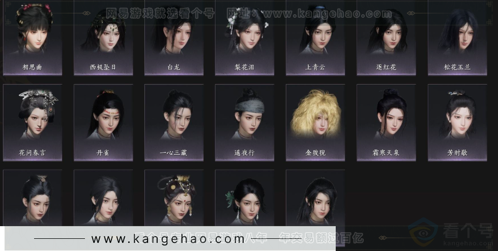 YYS33937燕云十六声账号详情图9