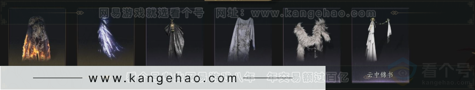 YYS33937燕云十六声账号详情图10