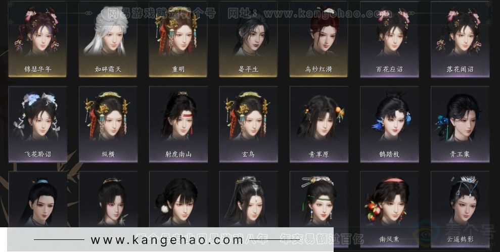 YYS33937燕云十六声账号详情图8