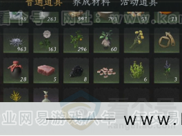 YYS33937燕云十六声账号详情图21