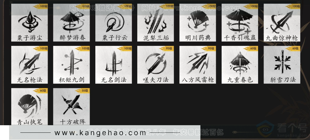 YYS33937燕云十六声账号详情图11