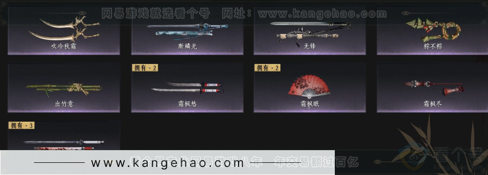 YYS33937燕云十六声账号详情图4