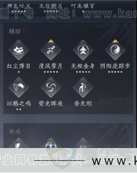 YYS33937燕云十六声账号详情图24