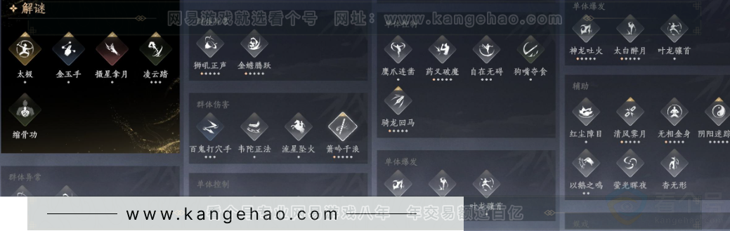 YYS33937燕云十六声账号详情图23