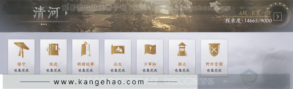 YYS33937燕云十六声账号详情图32