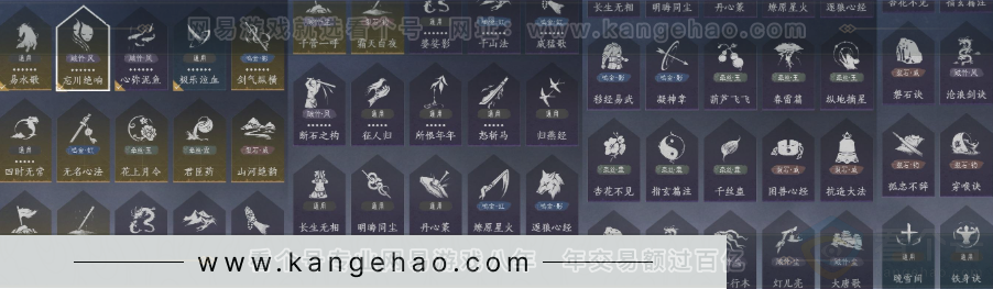 YYS33937燕云十六声账号详情图25