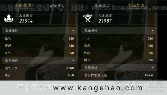 YYS33937燕云十六声账号详情图31