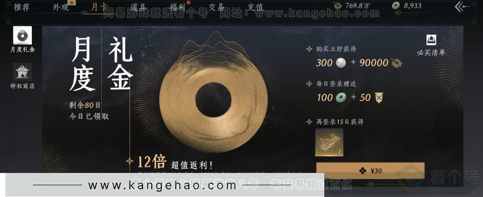 YYS33937燕云十六声账号详情图40