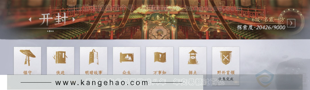 YYS33937燕云十六声账号详情图33