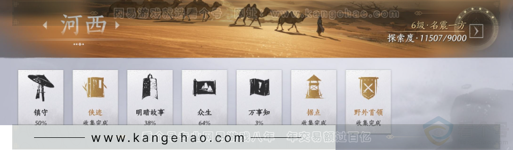 YYS33937燕云十六声账号详情图34