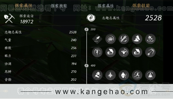 YYS33937燕云十六声账号详情图30