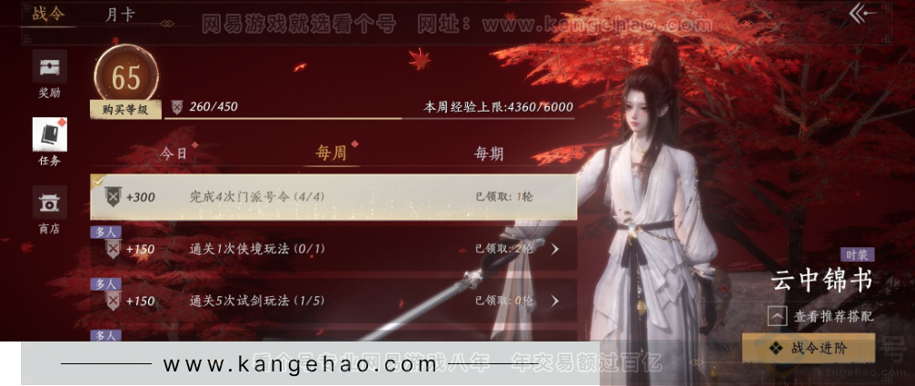 YYS33937燕云十六声账号详情图39