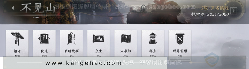 YYS33937燕云十六声账号详情图35