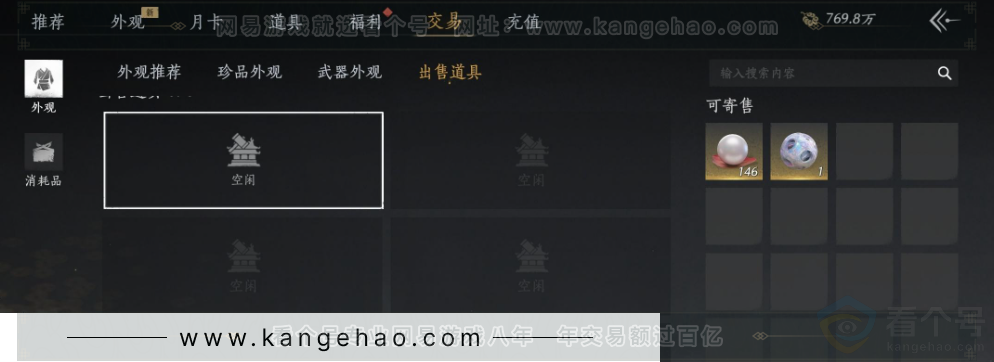 YYS33937燕云十六声账号详情图38
