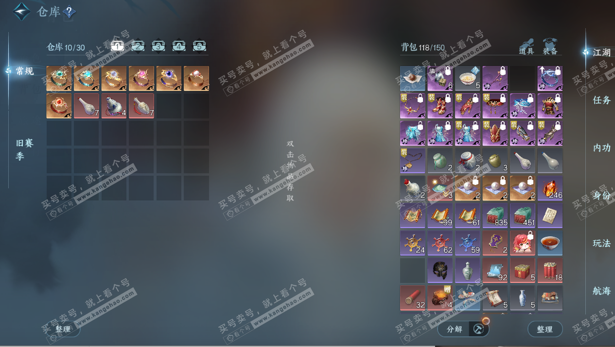 NSH325883逆水寒手游账号详情图3