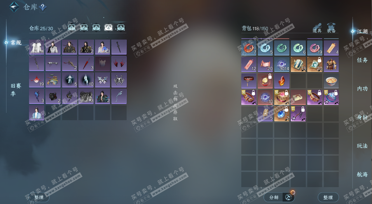 NSH325883逆水寒手游账号详情图6