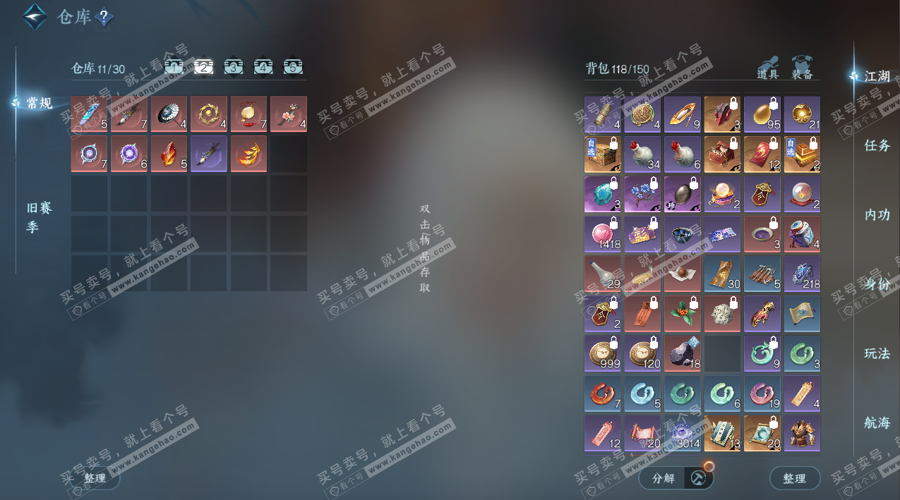 NSH325883逆水寒手游账号详情图4