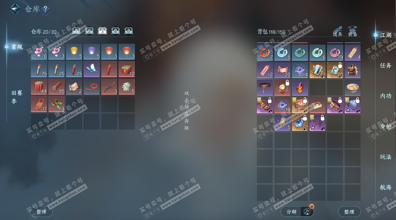 NSH325883逆水寒手游账号详情图5