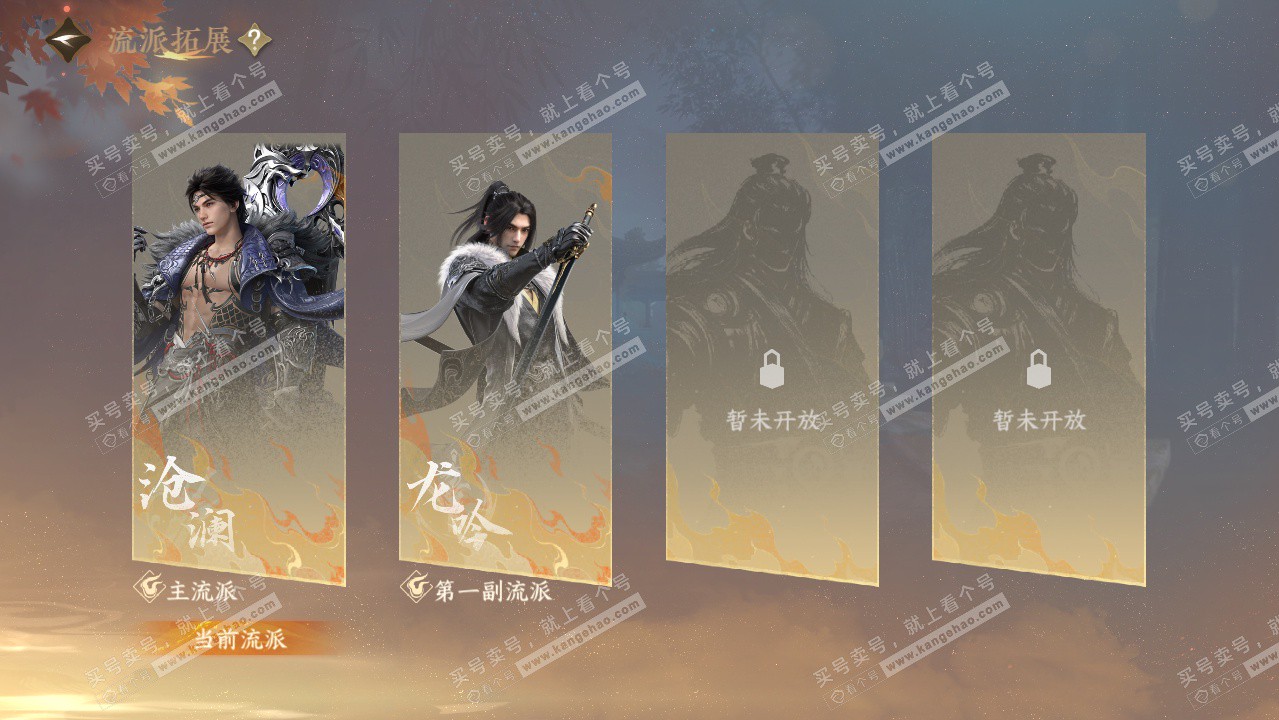 NSH325883逆水寒手游账号详情图46