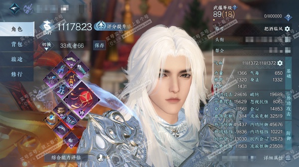 逆水寒手游账号踏北尘紫禁之巅官服紫禁之巅 男沧澜/副龙吟 评分111.7W 把酒临风称号 共13天赏5已用8未用+1未用转盘 27W衣品 1.9W国色 【转盘外观】燎神墟/霜华赋{未用}【天赏发型】不夜/红炎{背包},墨狩...