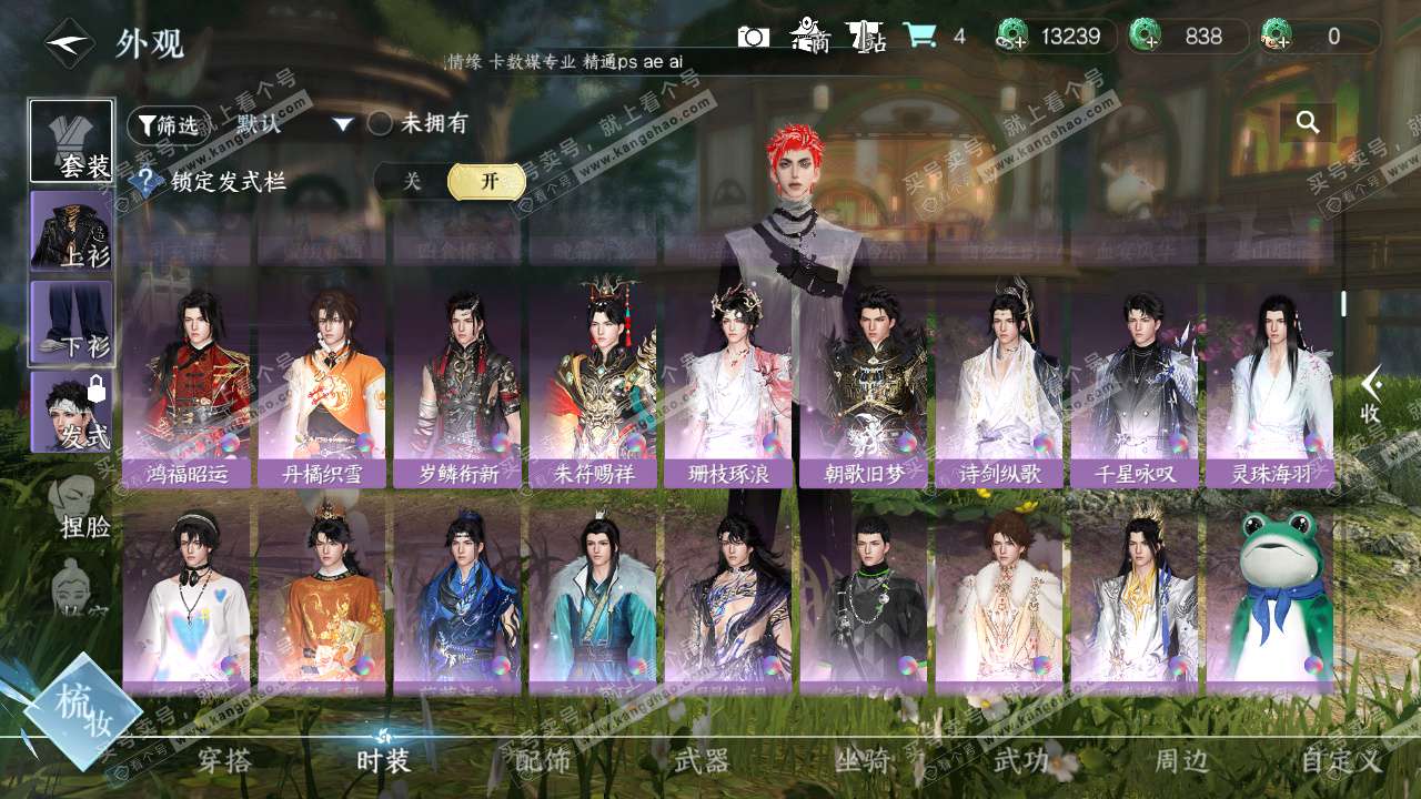 NSH325885逆水寒手游账号详情图11 NSH325885逆水寒手游账号详情图11